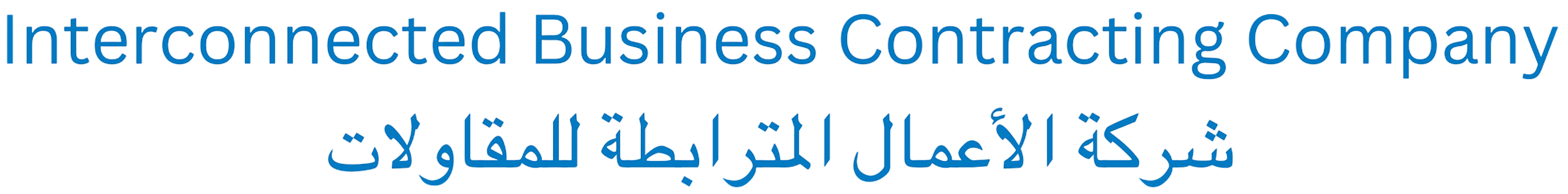 Interconnected Business Contracting Company (IBCC)